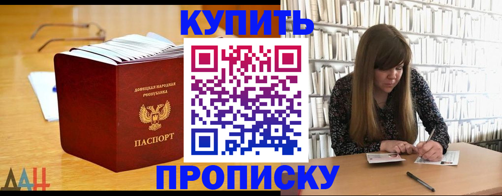 прописка иностранных граждан в Хадыженске