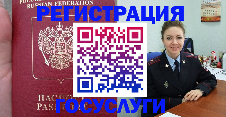 регистрация для школы в Хадыженске