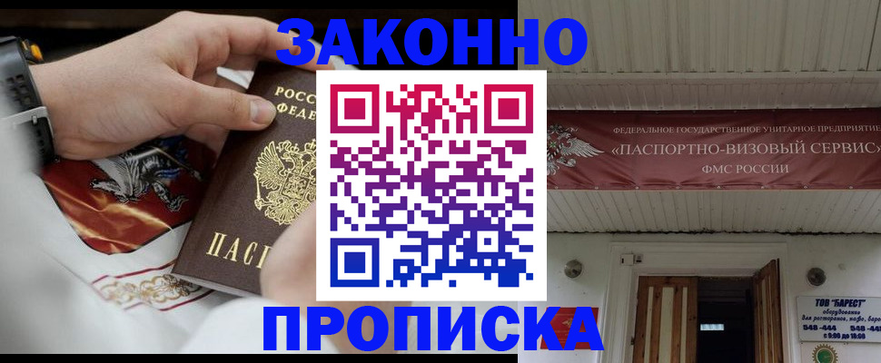 временная регистрация госуслуги в Хадыженске