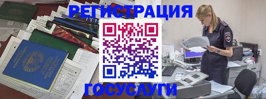 где прописаться в Хадыженске